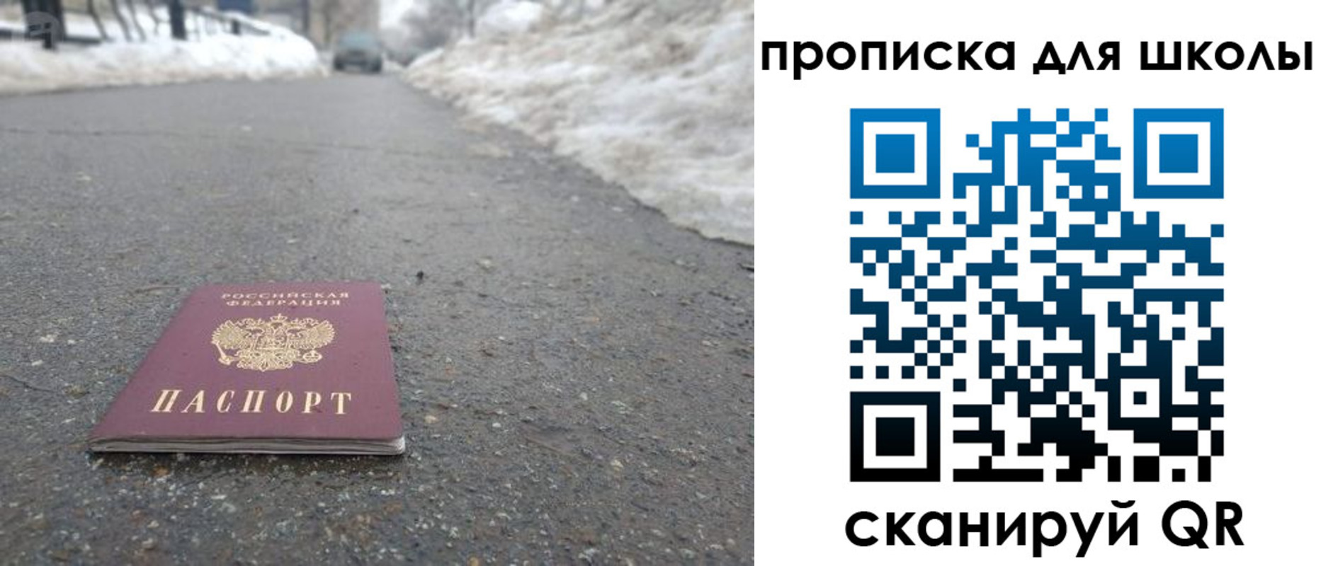 прописка для школы в Чувашии