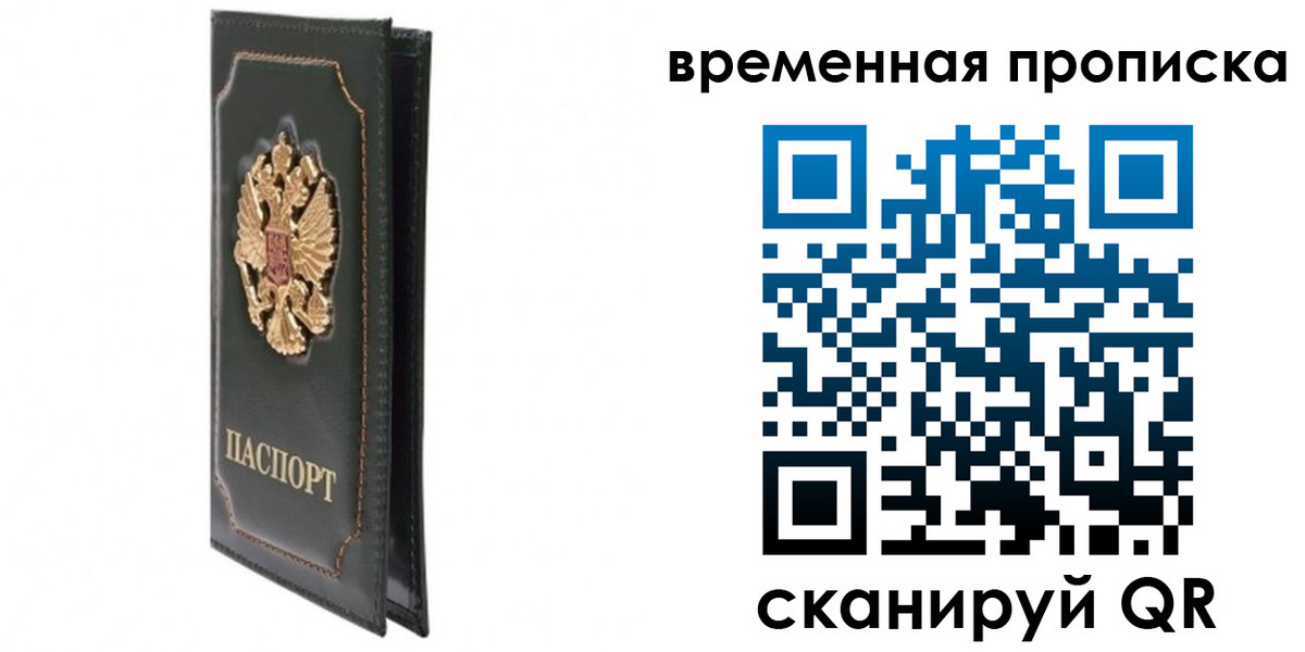 временная регистрация госуслуги в Чувашии